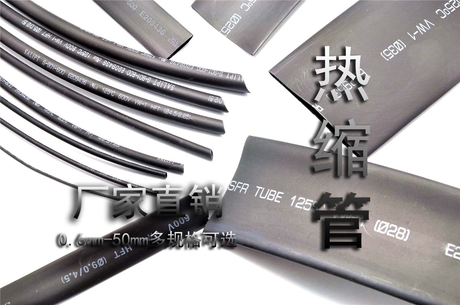 优质热缩管 黑色 直径1/2/3/4/5/6/7/8/9/10/12/14/20/0.6-50mm|msdalam kategori Aksesori Digital 3C, pasaran komponen elektronik, komponen elektronik, Komponen lain - dari Buy2taobao.com untuk memberikan perkhidmatan ejen Taobao profesional membeli
