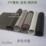 多色 时尚环保PVC+纤维餐垫/碗垫/桌垫/茶几垫/隔热垫/防滑垫