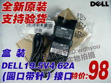 绝对原装戴尔DELL电源适配器 19.5V 4.62A DELL充电器 90W