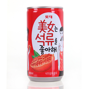  【天猫超市】韩国进口  乐天爱情美女石榴汁果汁饮料180ml/罐