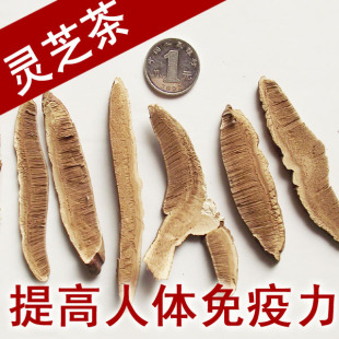  大别山 半野生 椴木赤灵芝片 灵芝茶 提高免疫力 冲冠特价