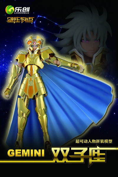 现货 乐创模型 拼装版 黄金圣斗士 双子星座 撒加EX 三特典