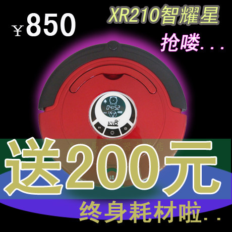 新款kv8智耀星XR210全自动智能扫地机 保洁机器人正品 买一送五