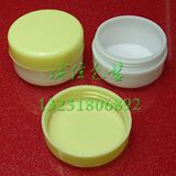 10克（g)塑料盒 膏盒 高档膏盒 化妆品盒 面霜盒分装盒 浅黄色