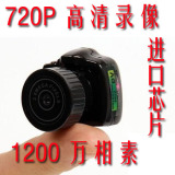 1200万像素全球最小高清迷你小相机Mini DV小型摄像机HD升级版
