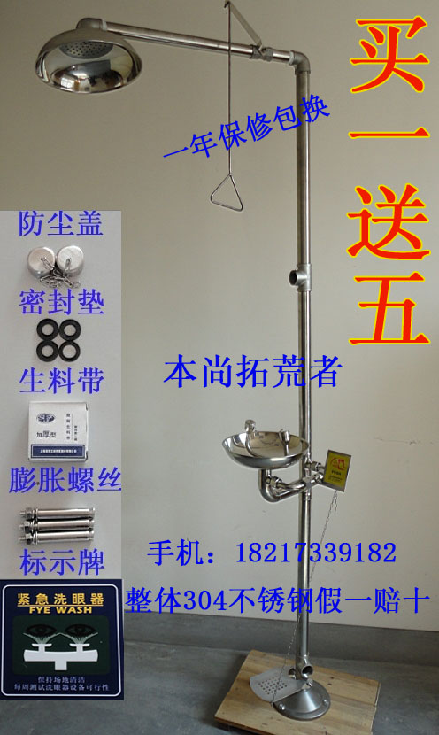 包邮 全304不锈钢复合式安全喷淋紧急淋浴洗眼器 带踏板|msdalam kategori perkakasan/alat, Pembinaan perlindungan, perlindungan mata dan muka, cara pancuran kecemasan dan cuci mata - dari Buy2taobao.com untuk memberikan perkhidmatan ejen Taobao profesional membeli