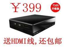 蓝钜T10S升级版高清播放器,1185芯片/网络播放器/APE/送高清线