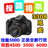 佳能单反数码相机500D 全新正品 包顺丰送单反包送UV 胜550D 600D