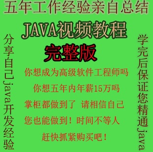 ★JAVA+JSP+Servlet+android+SSH教程全集