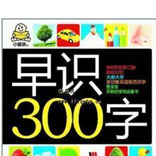 ��˫�ڡ��ؼ�5.8�ۡ�СӤ�� ��ʶ300�֡��׶�ʶ��/��ͼ����