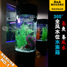 德国德克 亚克力水族箱/风水吉祥柱生态鱼缸/YZ圆柱型 送全套器材