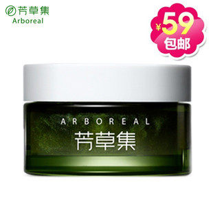 包邮 芳草集小米草眼胶 眼霜 30G 去黑眼圈眼袋脂肪粒 正品