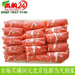  网上买肉 冻鲜牛肉 冻鲜牛肉片肥牛片500G/份 限北京新鲜蔬果配送