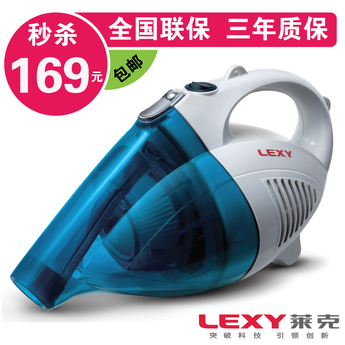莱克VC-PT105手持吸尘器家用 吸尘器迷你小型 包邮联保