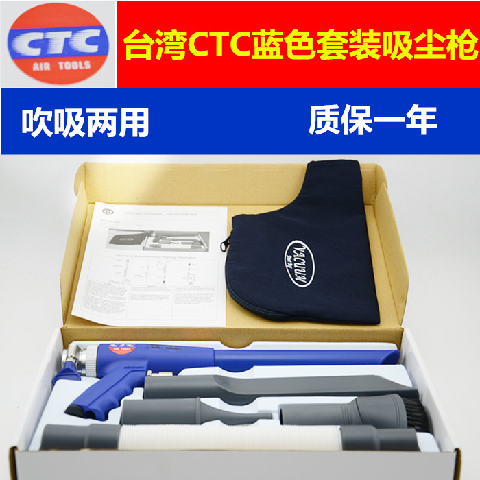 Original Taiwan quality goods CTC Pneumatic cleaning gun Pipetting two guns Handheld vacuum cleaner Blow Gunin the Hardware/Tool , Pneumatic Tools , Blower category - from Buy2taobao.com to provide professional Taobao agent buy service
