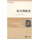 【卓飞历史】尼日利亚史 /（美）法洛拉沐涛译