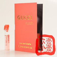 GUCCI古奇RUSH狂爱一代试管香水小样专柜正品女士香水试用装香水
