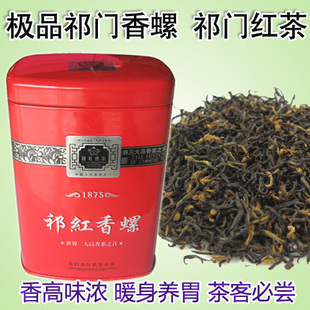  黄山红茶 祈门红茶 祁门香螺 口感纯正 暖胃养胃 红茶 半斤包邮