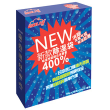 包邮 衣柜强力除湿袋/干燥剂 防潮剂/高效吸湿高达400%