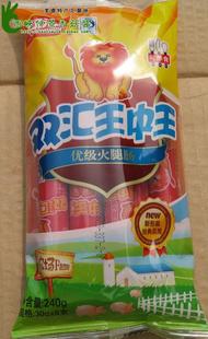  T价 双汇王中王优级火腿肠240g(30g*8支/袋) 江浙沪皖5元邮费封顶