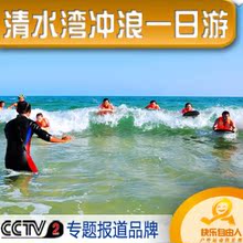 三亚旅游清水湾一日游 自由行 冲浪 烧烤 文昌鸡椰子饭特色户外