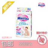 限时特价15省包邮 日本花王纸尿裤 L54尿不湿 婴儿纸尿裤