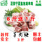 上下架计划:宁夏羊肉新鲜羊肉羊肉串羊肉卷羊肉片盐池滩羊肉 纯羊肉3斤 清真