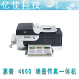 惠普J4660 hp4660 OfficeJet J4660  惠普打印机一体机 家用 一体