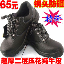纯牛皮鞋注射鞋底劳保鞋防护鞋安全鞋/防砸/防沙尘/耐油酸碱