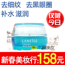laneige兰芝雪凝水库眼霜 修护 水酷 柔润 啫喱 韩国专柜正品代购