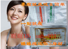 台湾小S懒人享瘦睡睡贴 产后妈妈哺乳期减肥瘦收腹瘦腰贴手臂正品