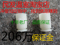 上下架计划:蔬菜大棚温室大棚园艺大棚骨架大棚 配件 设备 22号护套 塑料