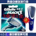 100%Gillette正品吉列 锋速3 刀片 4片装 吉列刀片 男士剃须刀片