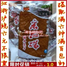 正品特价安徽特产马鞍山采石矶茶干鸡丝茶干豆腐干制品休闲零食