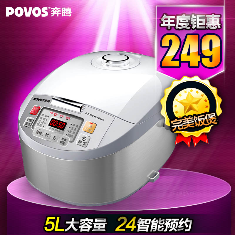 Povos/奔腾 PFFN5005 FN587FN599完美的智能定时预约电饭煲包邮