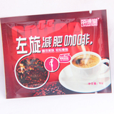 热销专柜正品减肥瘦脸瘦腰左旋肉碱正品瘦脸瘦腿瘦身咖啡速溶咖啡
