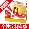 虎虎生威 2010年 8寸 最新台历定制 个性定制 台历 jy20