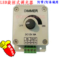 灯带单色调光器12V-遥控调光器迷你RF射频光
