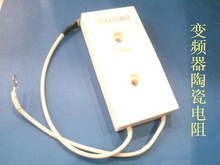 变频器用陶瓷电阻 绕线电阻 水泥电阻BKG 80w (10R -20R)