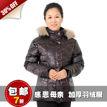正品清仓 2012冬装新款 <span class=H>大码</span>女装 暗花纹毛领<span class=H>羽绒</span>衣 中老年<span class=H>羽绒</span><span class=H>服</span>