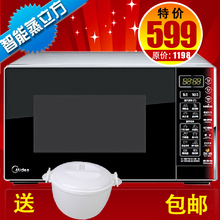 Midea/美的 EG823MF4-NA 微波炉蒸立方光波烧烤23L送专用饭盒烤架