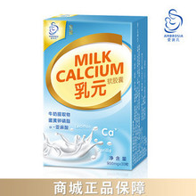 买2送1礼爱宝氏 婴幼儿宝宝 乳元液体乳钙软胶囊 儿童钙片