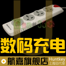 [四位独开] 航嘉 PSB404-20 USB 充电器 接线板 插座排插 2米插板