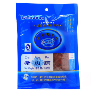  黄胜记猪肉脯猪肉干肉片 厦门特产鼓浪屿零食食品 6袋6省包邮