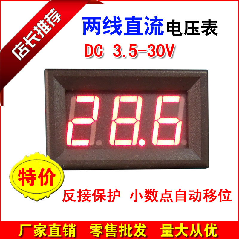 H27V-T 童车摩托车电动车6V12V24V电瓶3.5-30V直流数字数显电压表|ruв категории оборудование/инструменты, приборы, Другие приборы - от Buy2taobao.com для оказания профессиональной услуги покупки агента Taobao