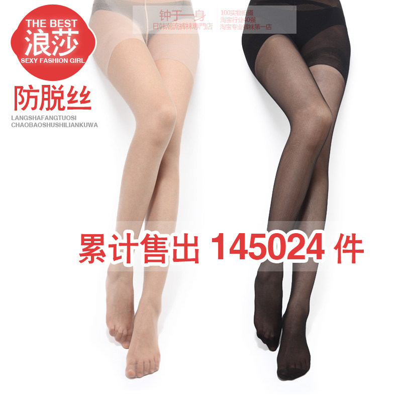 浪莎正品性感空姐丝袜 女士超薄透明包芯丝绢感防脱丝加裆连裤袜