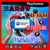 三皇冠特价 完美屏索尼PSP3000主机套装四款任选送11款正版游戏