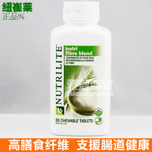  五皇冠进口安利果蔬膳食纤维咀嚼片安利纤维素果蔬纤维素两瓶包邮