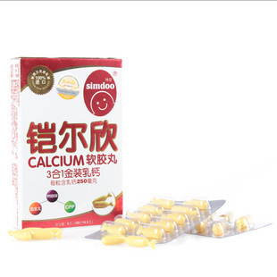  神豆铠尔欣婴幼儿乳钙软胶囊钙铁锌液体钙婴儿钙超儿童钙片10粒装