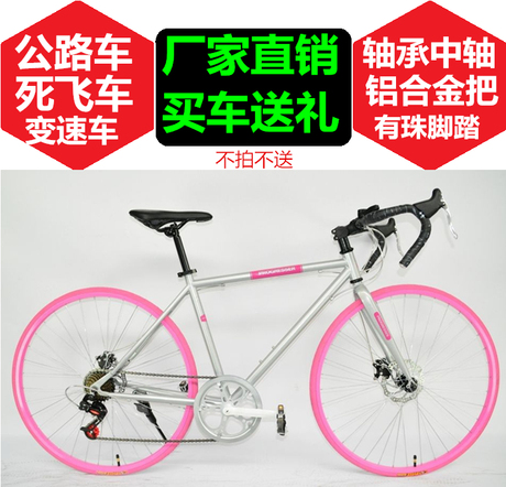 <em>公路</em>车<em>女士</em>学生<em>单车</em>跑车山地车变速死飞<em>自行车</em>